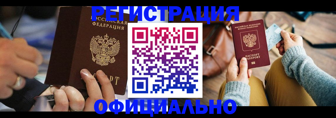 прописка для школы в Бузулуке