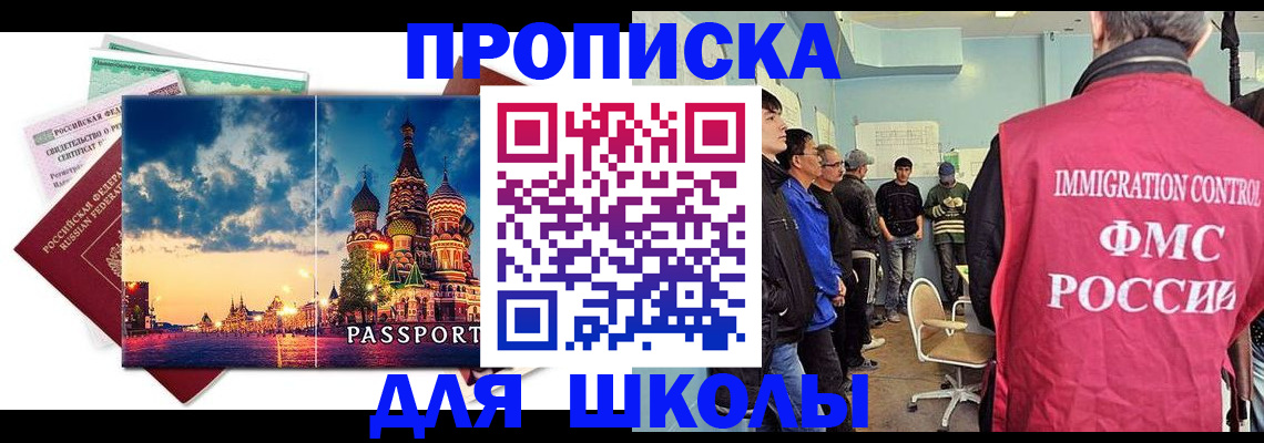 миграционный учет в Бузулуке