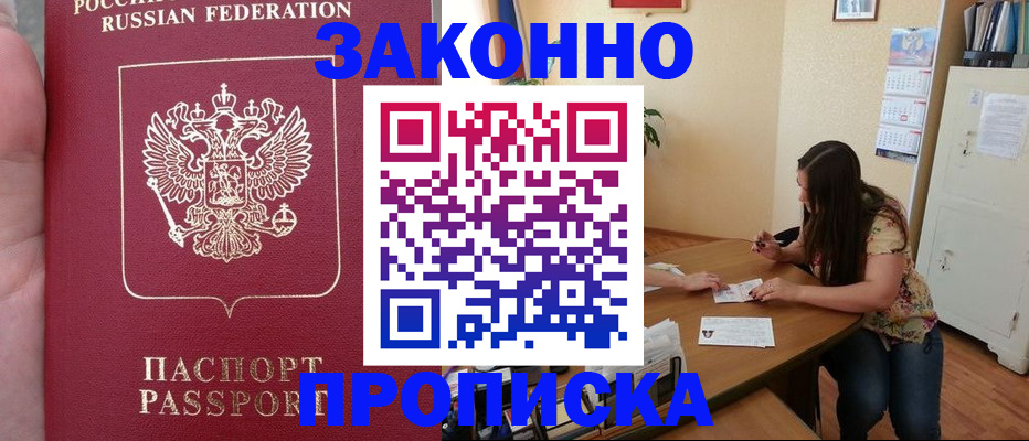 временная регистрация для всех в Бузулуке