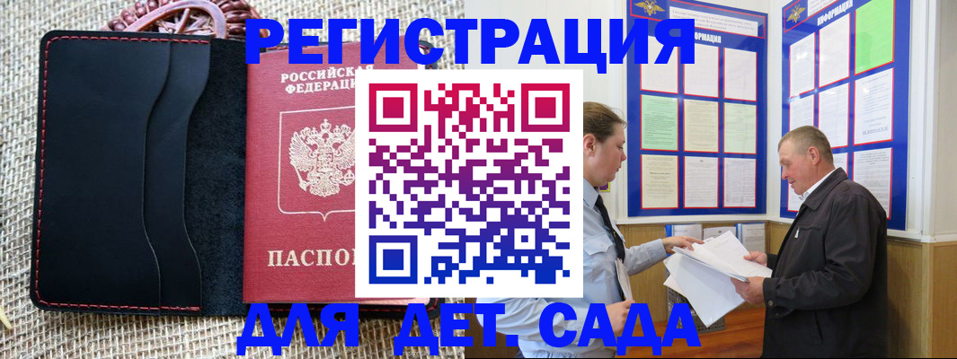 регистрация для школы в Бузулуке