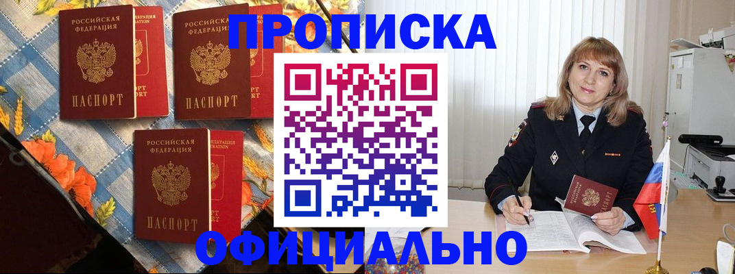 регистрация в Бузулуке